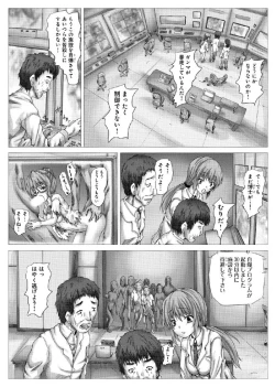 Page 56 of 悦辱のゾンビ 合冊版