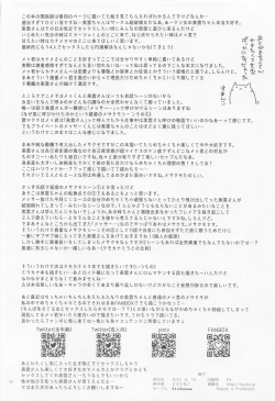 Page 37 of Shitsurakuen Moment - Paradise won't last forever.