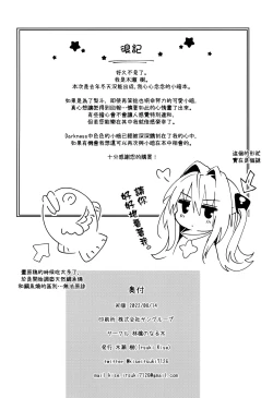 Page 30 of Hajimete Namae de.