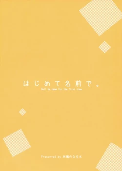 Page 31 of Hajimete Namae de.