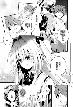 Page 9 of Hajimete Namae de.