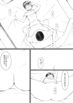 Page 19 of 親蜜～カレパパと私～ 合冊版