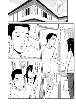 Page 23 of 親蜜～カレパパと私～ 合冊版