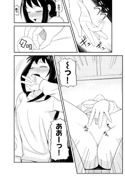 Page 28 of 親蜜～カレパパと私～ 合冊版