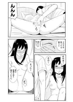 Page 34 of 親蜜～カレパパと私～ 合冊版