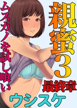 Page 40 of 親蜜～カレパパと私～ 合冊版