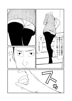 Page 45 of 親蜜～カレパパと私～ 合冊版