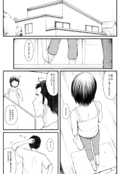 Page 5 of 親蜜～カレパパと私～ 合冊版