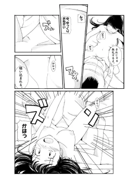 Page 12 of ぬるぬるパワハラ酒宴～無礼講で春・乱・マン～ 合冊版