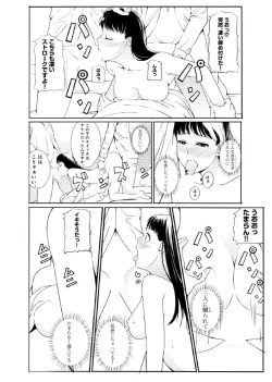Page 17 of ぬるぬるパワハラ酒宴～無礼講で春・乱・マン～ 合冊版