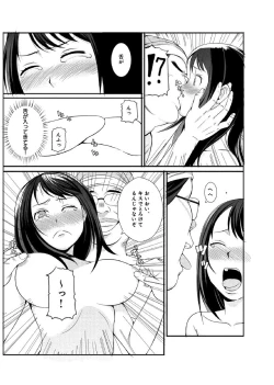 Page 29 of ぬるぬるパワハラ酒宴～無礼講で春・乱・マン～ 合冊版