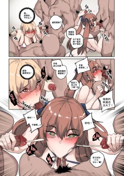 Page 13 of 闪电&春田