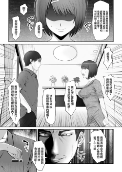 Page 10 of "Anata...Gomennasai"| 「老公...對不起...」