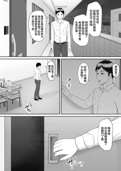 Page 72 of "Anata...Gomennasai"| 「老公...對不起...」