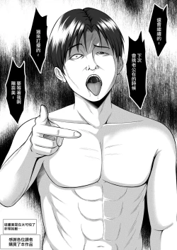 Page 74 of "Anata...Gomennasai"| 「老公...對不起...」