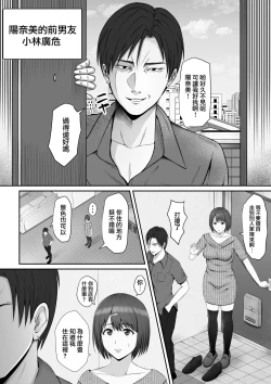 Page 8 of "Anata...Gomennasai"| 「老公...對不起...」