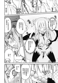 Page 8 of Majo ☆ Sakyu