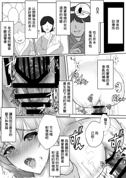 Page 5 of Muramura wa, Kanja de.