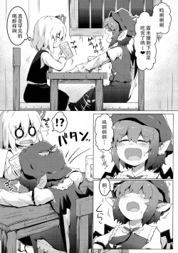 Page 4 of Yoi to Yoi