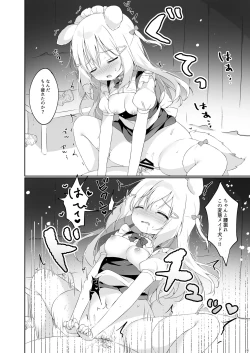 Page 15 of Shinjin Maid Kyouiku Katei