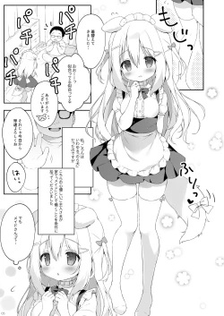 Page 4 of Shinjin Maid Kyouiku Katei