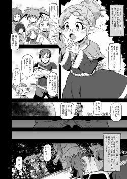 Page 21 of 幻想妖媚録 オーク