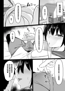 Page 23 of Miwaku no Dekachichi