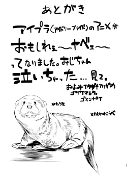 Page 25 of impatience