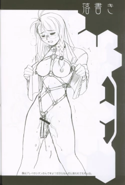 Page 41 of Xenosaga uber der macht, unter endlosung die