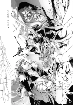 Page 8 of Nishieda Senga Bon