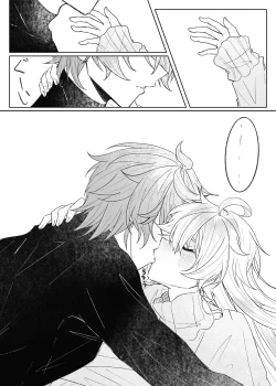 Page 14 of 現パロ、ハメ撮りをされていることに気が付かずに快楽に溺れている空くん