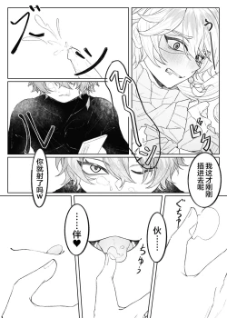 Page 6 of 現パロ、ハメ撮りをされていることに気が付かずに快楽に溺れている空くん