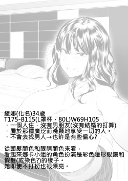 Page 8 of Bakunyu kosupureiya-san kara puraibeto jidori ga todokimashita+Rakugaki