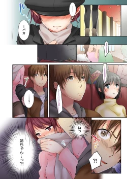 Page 118 of Anekito... H Shichaimashita.