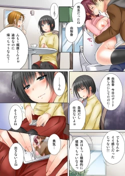 Page 128 of Anekito... H Shichaimashita.