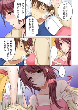 Page 217 of Anekito... H Shichaimashita.