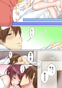 Page 218 of Anekito... H Shichaimashita.