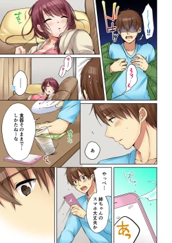 Page 291 of Anekito... H Shichaimashita.