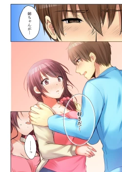 Page 298 of Anekito... H Shichaimashita.