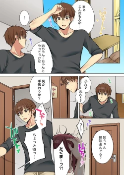 Page 334 of Anekito... H Shichaimashita.