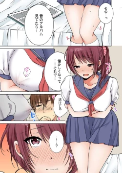 Page 336 of Anekito... H Shichaimashita.