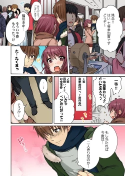 Page 355 of Anekito... H Shichaimashita.