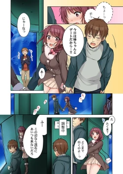 Page 372 of Anekito... H Shichaimashita.