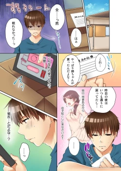 Page 54 of Anekito... H Shichaimashita.