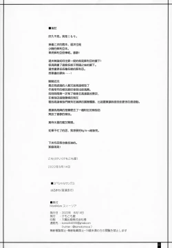 Page 21 of MureMure Celia