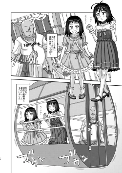 Page 14 of Jouhou Kaihen Lolicon Oji-san 3