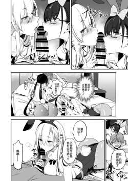 Page 16 of Konna Ii Koto. San