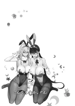 Page 37 of Konna Ii Koto. San