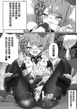 Page 23 of Vaj Para! - Vajra Paradise