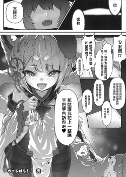 Page 31 of Vaj Para! - Vajra Paradise